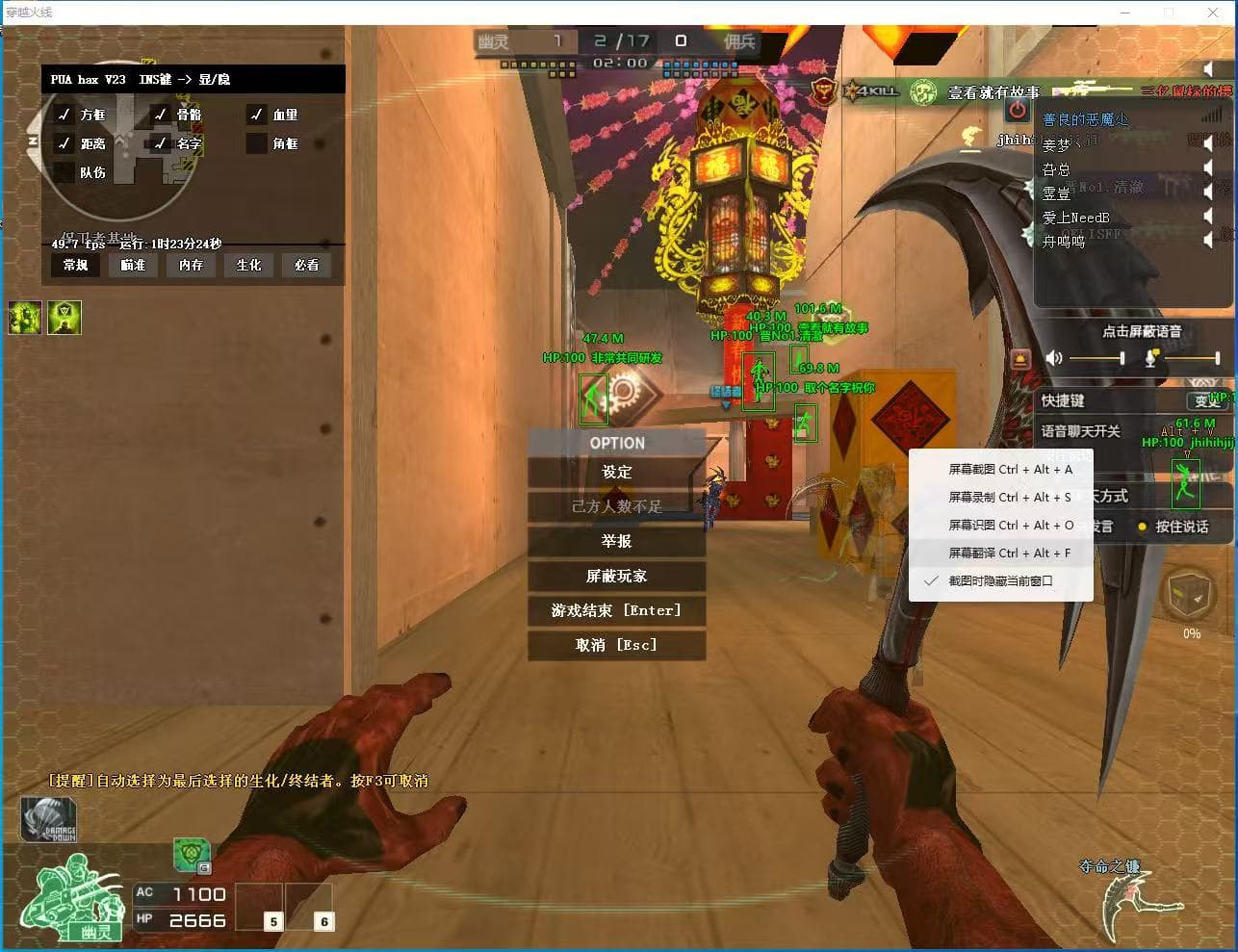 穿越火线辅助TIM透视自瞄物资多功能