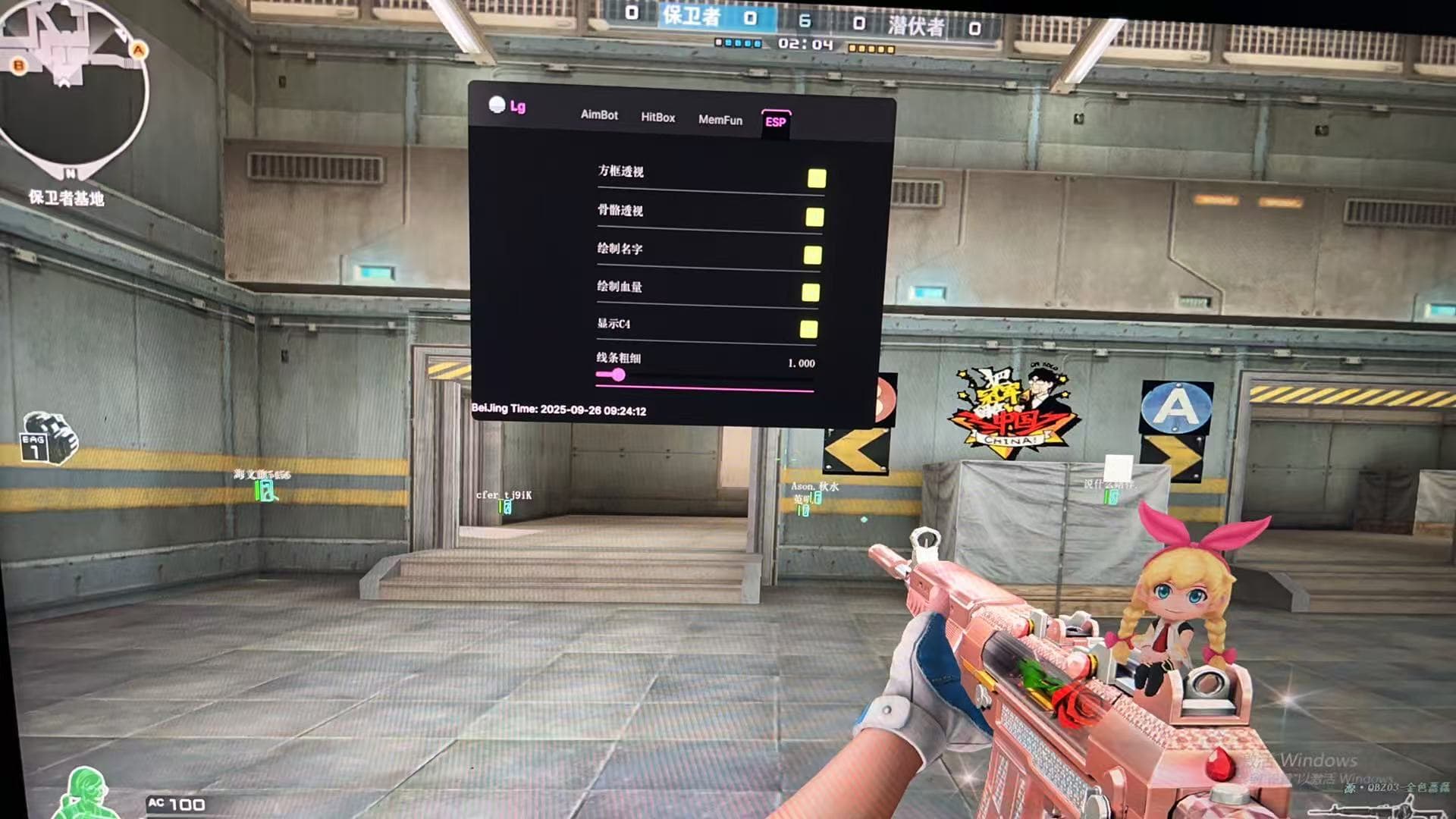 CF透视自瞄物资多功能